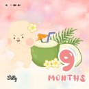 [32~33주차] 이제 애기가 곧 태어나도 문제없는 주가 다가온다니!