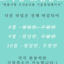 예쁨수선 - 영동군 중앙로2길 8 | 예쁨수선