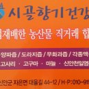 천사건강원 네이버블로그