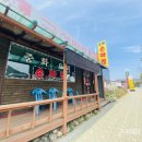 금성손짜장