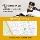 법률사무소디원 이미지