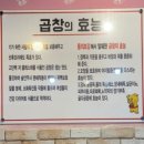 개좌로 | 부산 금사동 막창 맛집, 가족 외식으로 좋았던 호야막창&amp;소갈비살 후기