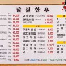 담실한우 이미지