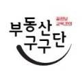 부동산화수분공인중개사사무소 이미지