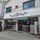 최네집 부대찌개 이미지