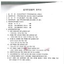(주)유민엔지니어링 Daum카페