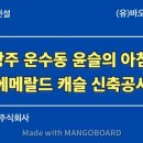 바오건축사사무소 이미지