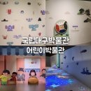 국립대구박물관 버스정류장 | 국립대구박물관 어린이박물관 6살아이와 다녀온 후기