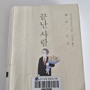 최근 일주일 읽었던 책들~* 이미지