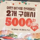 버거킹 햄버거 1,000원 행사하네요 이미지