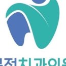 본정치과의원 이미지