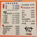우화곱창 이미지