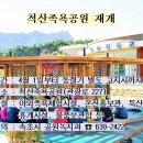 척산족욕공원 이미지