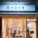 봉수니케익
