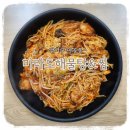 마라도아구찜 | [맛집기록] 마곡역맛집 '마라도해물탕&amp;찜'의 푸짐한 아구찜 후기