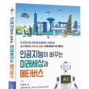 미래세상