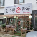 만수3동-7 이미지