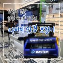 드라마안경 향남점 | 향남2지구 안경점 추천 | 가성비 좋은 다비치안경보청기