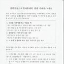 진안꿈동산지역아동센터 Daum카페