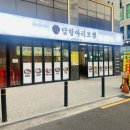 달항아리보쌈 - 성동구 행당로17길 27 | 달항아리보쌈