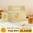 물없이 통으로 갈아만든 도라지배즙 100ml 30포 25,440원 이미지