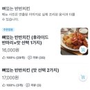 📍부평 맛집 ㅣ 오븐구이 치킨 포장/배달 맛집 ‘닭권브이치킨’ (내돈내산)
