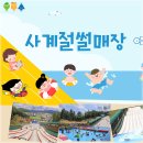 사계절썰매장 이미지