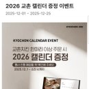 교촌치킨시지3호점