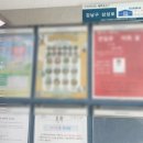 수학선수촌수학교습소