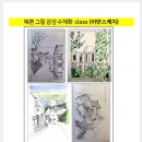[성인] 어반스케치 이미지