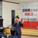 정해용 축사 이미지