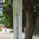 결성면 원천마을회관 | 만해(萬海) 한용운의 발자취를 따라...