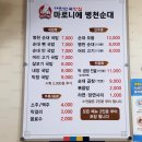 병천순대국밥 이미지