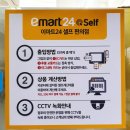 이마트24 서산중앙점