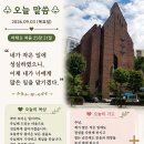 불광동성당 성경필사(2026.09.03.No.289)사무엘기 상권(3장1~22절)＜주님께서 사무엘을 부르시다 ＞ 이미지