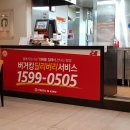 딜리버리퀸 이미지