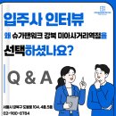 자주미아사거리역점