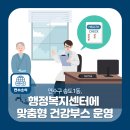 송도1동행정복지센터 이미지
