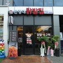 한경대닭발집 아양점 이미지