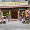 성원삼겹살 이미지