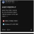 大파업시대....공공기관 블라인드 근황 이미지