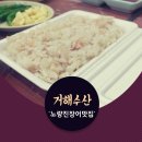 거해수산 - 동작구 노들로 688 | 거해수산