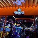 짱짱오락실 이미지