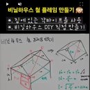 프레임하우스C 이미지