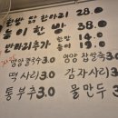 삼복한방닭한마리 이미지