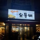 만나자연탄구이 이미지