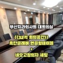 부산사무용가구네오