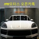 세종특별자치시 에서 경기광주 1991모터스 본점 방문하여 전체판금도색, 광택 유리막코팅 시공 랜드로버...