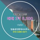 대원현대공인중개사사무소 | 믿음공인중개사사무소 가경대원 저층 매매 1억 6,500