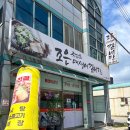 조은매생이갈비탕 이미지